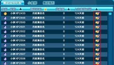 QQ炫舞国庆回归炫舞活动