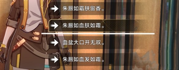 崩坏星穹铁道高山与流水成就怎么达成