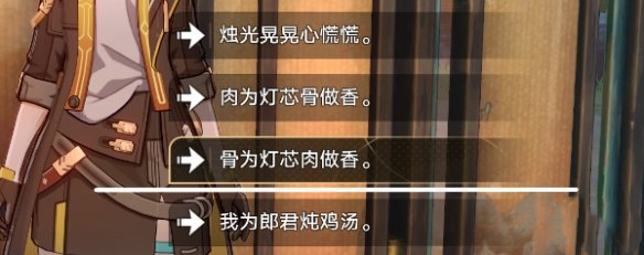 崩坏星穹铁道高山与流水成就怎么达成