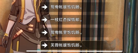 崩坏星穹铁道高山与流水成就怎么达成