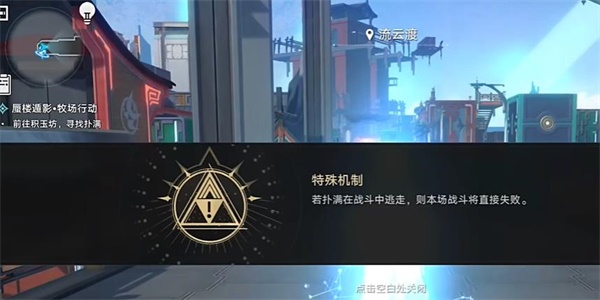 崩坏星穹铁道蜃楼遁影三任务完成方法