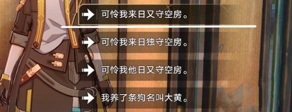 崩坏星穹铁道高山与流水成就怎么达成