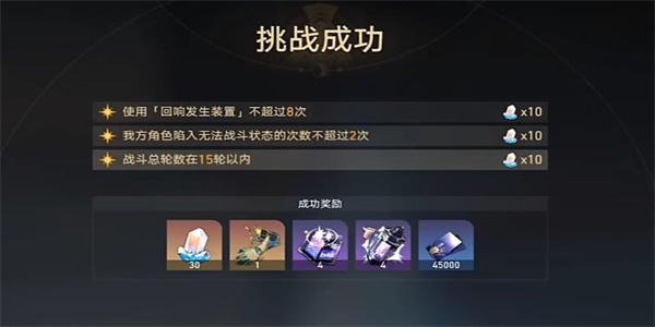 崩坏星穹铁道蜃楼遁影三任务完成方法