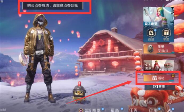 和平精英四级包嘟嘟作用介绍