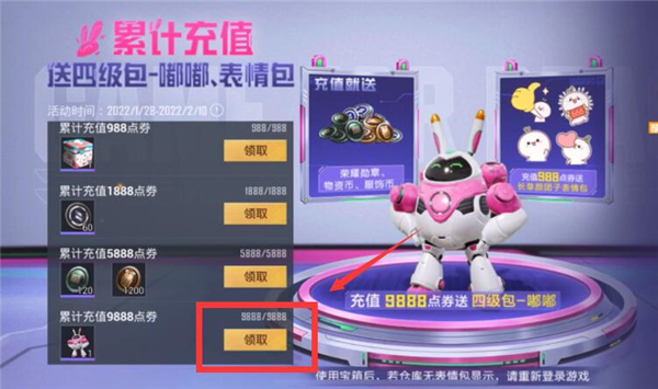 和平精英四级包嘟嘟作用介绍