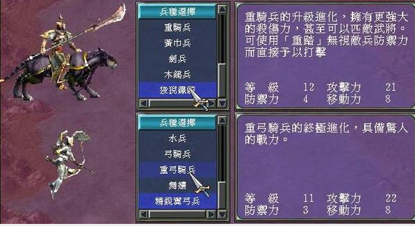 三国群英传7特殊兵种有哪些