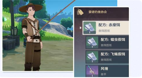 原神钓鱼协会任务角色具体位置详解