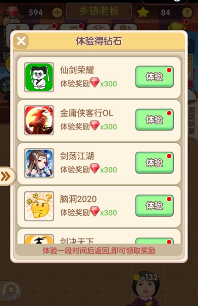 天天开铺子火锅店经理攻略