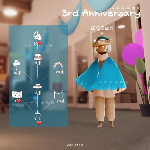 光遇三周年庆结束时间介绍