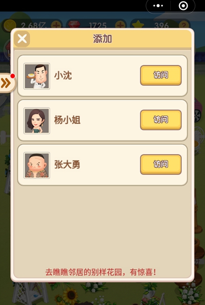 天天开铺子火锅店经理攻略