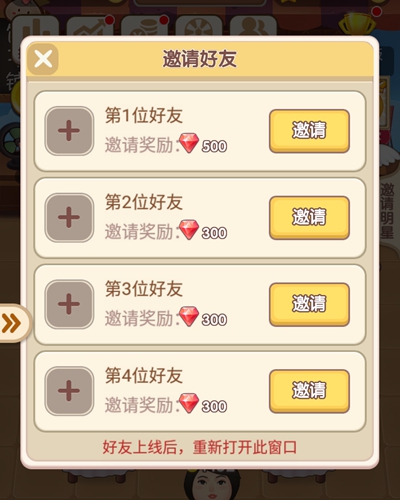 天天开铺子火锅店经理攻略