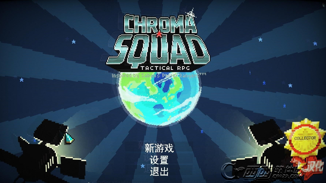彩度战队什么职业最好玩