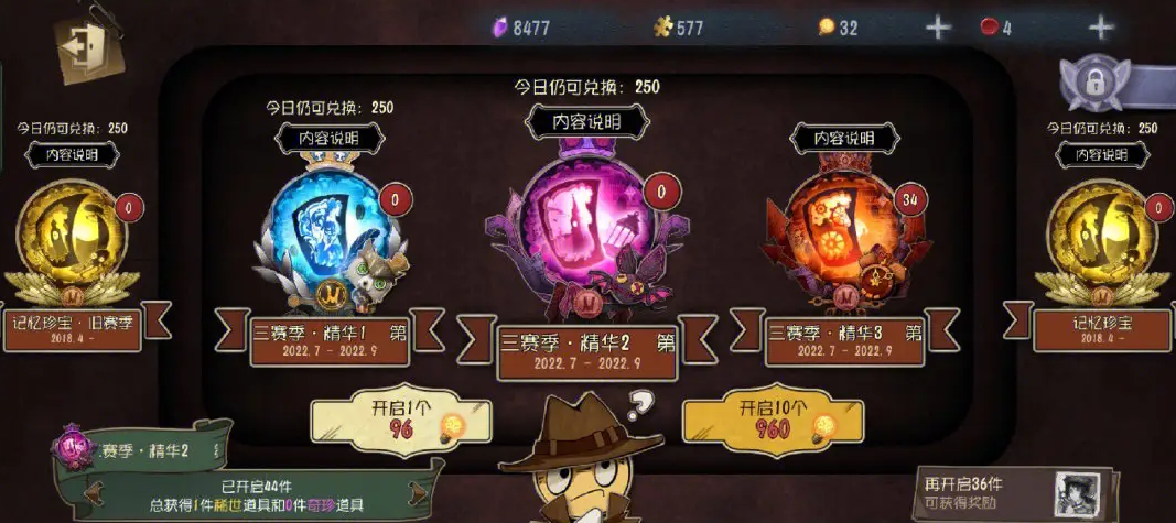 第五人格欢乐谷在哪里