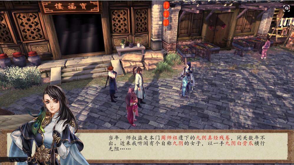 侠客风云传前传怎么挑战武当三圣