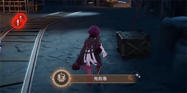 崩坏星穹铁道先别急成就达成方法