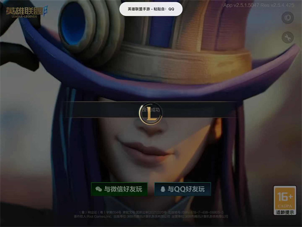 英雄联盟手游qq扫码登录方法介绍