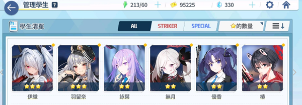 蔚蓝档案竞技场阵容