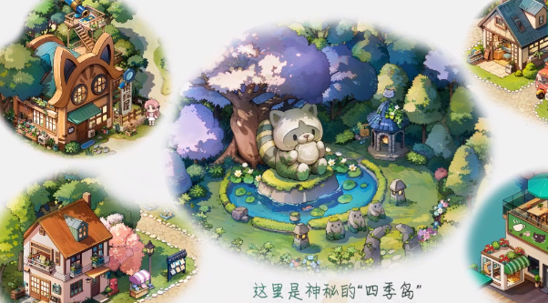 四季合合兑换码