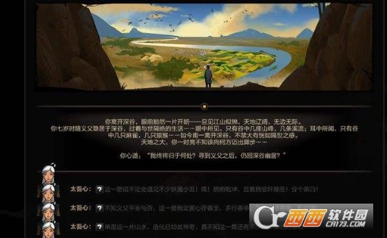 太吾绘卷逆练流玩法攻略推荐