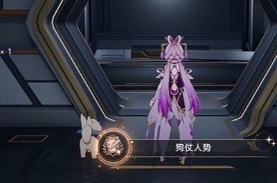 崩坏星穹铁道狗仗人势成就怎么获得