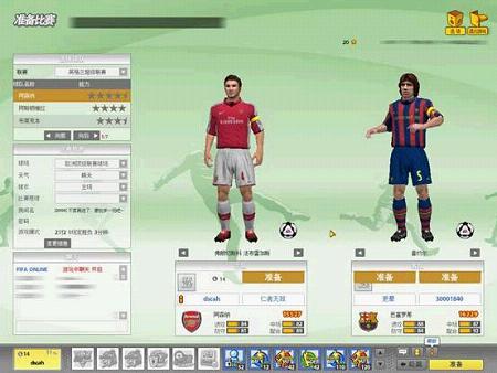 fifa23默契度作用一览