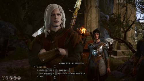 博德之门3德鲁伊的徒弟怎么做