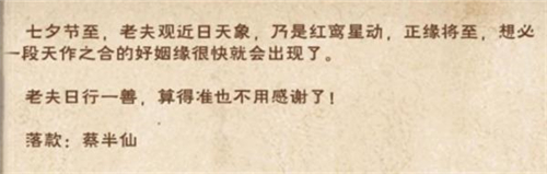 烟雨江湖思君之祈任务完成攻略
