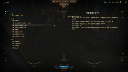 博德之门3德鲁伊的徒弟怎么做