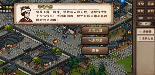 烟雨江湖思君之祈任务完成攻略