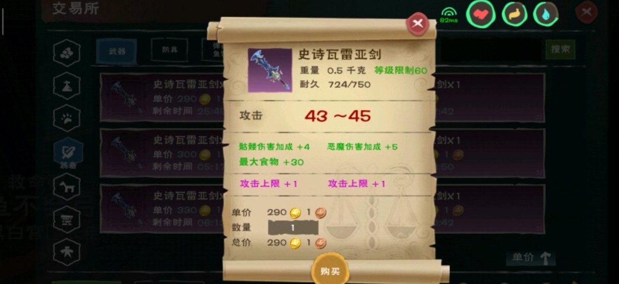 创造与魔法龙饲料配方哪里有