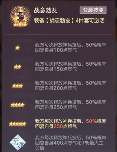 三国志幻想大陆战魂怎么合成