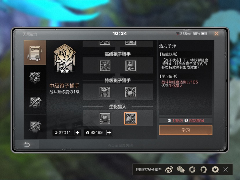 明日之后半感染者职业选择推荐