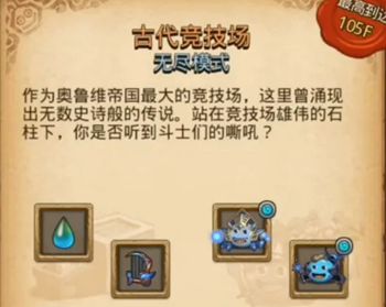 不可思议迷宫创世之门开启攻略