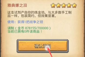 不可思议迷宫创世之门开启攻略