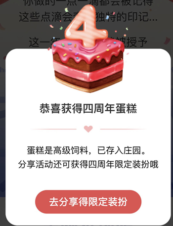 蚂蚁庄园小鸡不见了只有羽毛原因