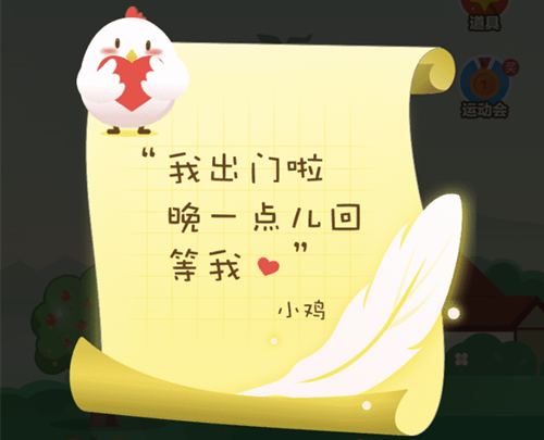 蚂蚁庄园小鸡不见了只有羽毛原因