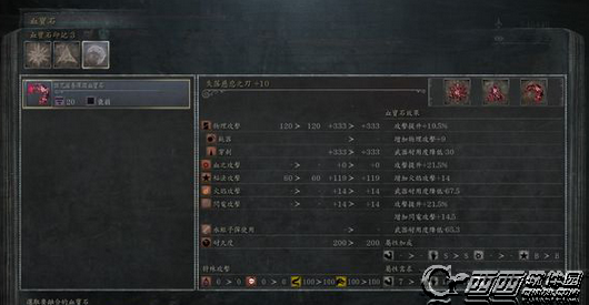 血源:诅咒深渊宝石出处