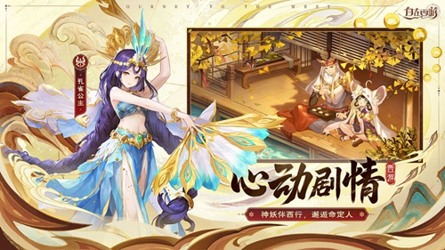 自在西游游戏类型一览