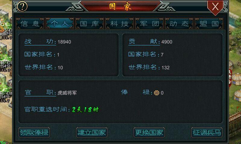 帝王三国给新手的十条贴士