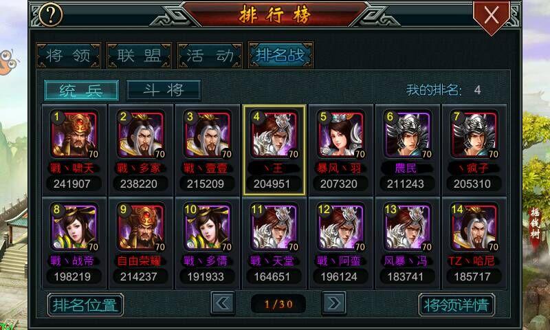 帝王三国给新手的十条贴士