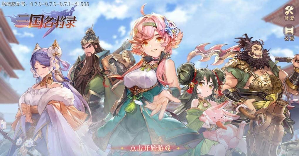 三国志幻想大陆进阶顺序