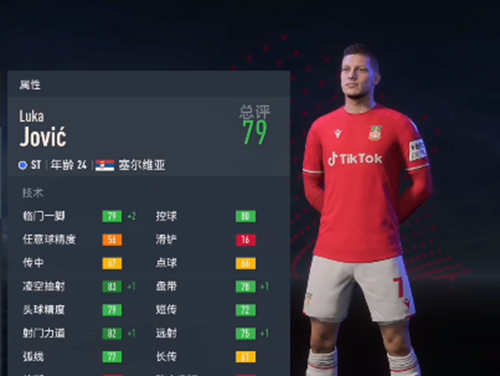fifa23经理模式必买各个位置推荐