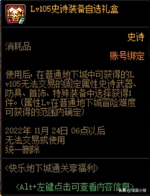 DNF失落之地伊斯大陆门票是啥？失落之地伊斯大陆副本进入方式
