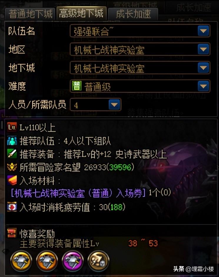 DNF失落之地伊斯大陆门票是啥？失落之地伊斯大陆副本进入方式