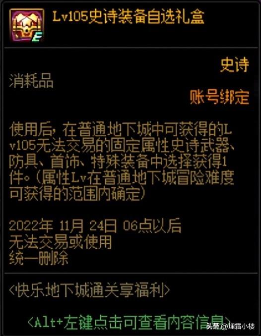 DNF失落之地伊斯大陆门票是啥？失落之地伊斯大陆副本进入方式