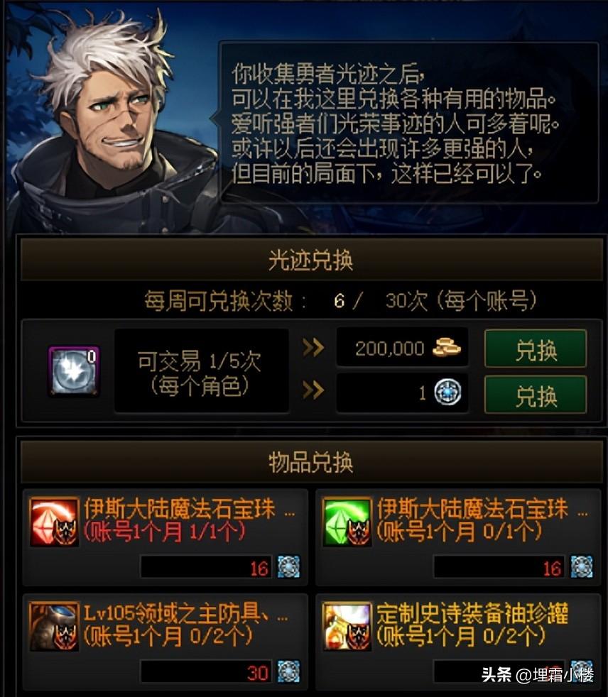 DNF失落之地伊斯大陆门票是啥？失落之地伊斯大陆副本进入方式