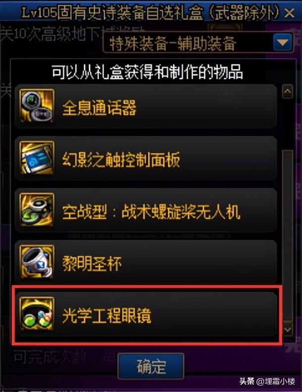 DNF失落之地伊斯大陆门票是啥？失落之地伊斯大陆副本进入方式