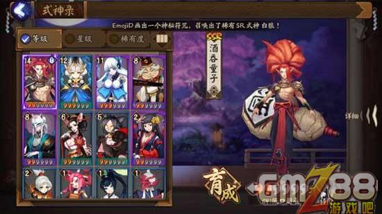 阴阳师手游式神哪个好