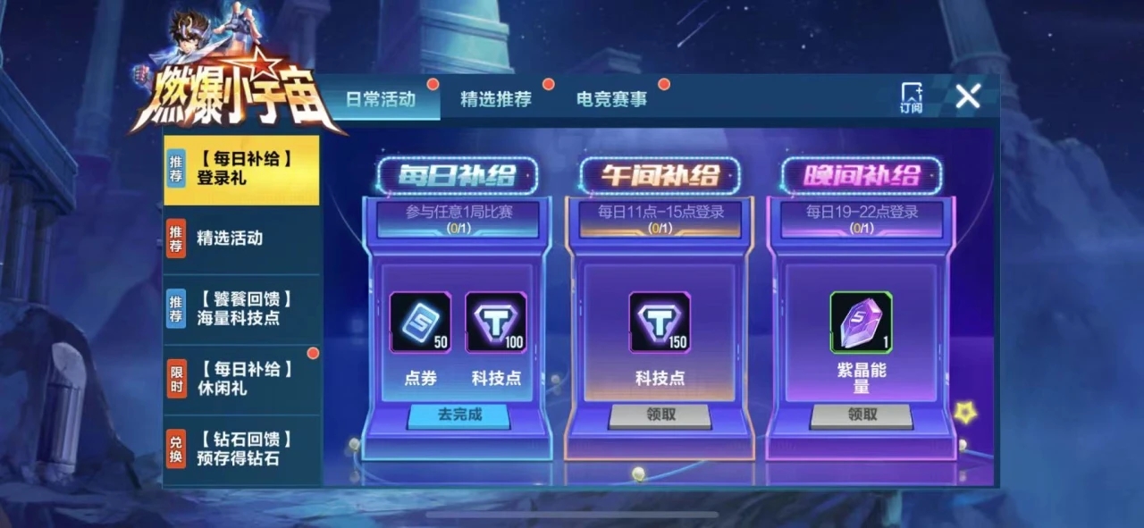 qq飞车钻石怎么得到的快