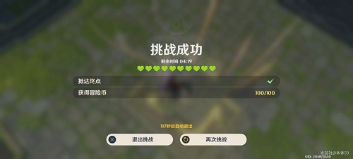 原神巧夺天工第二关通关流程